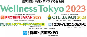 WellnessTokyo展示会